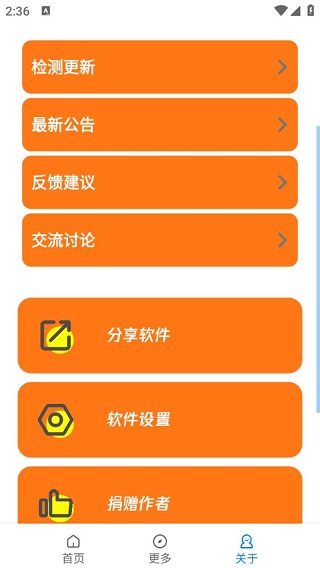小雷画质助手破解版