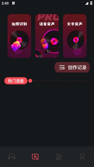 Audacity音频编辑