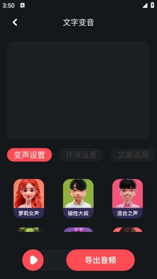 Audacity音频编辑