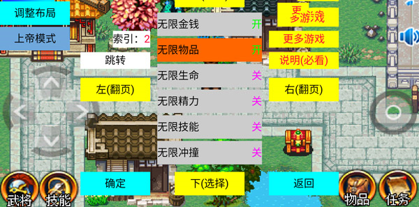 三国大时代2一统天下