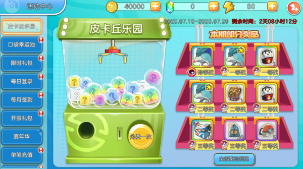 宝可梦朱紫手机版