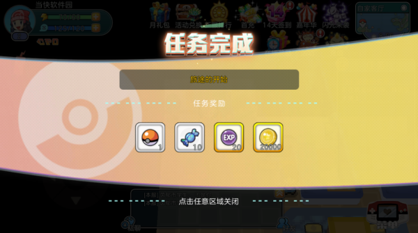 宝可梦朱紫手机版