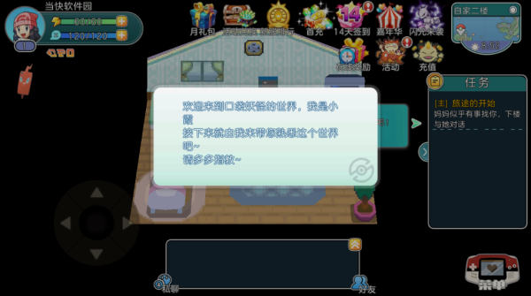 宝可梦朱紫手机版