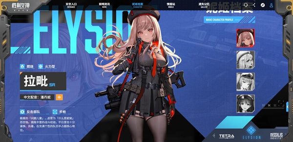 NIKKE胜利女神最新版