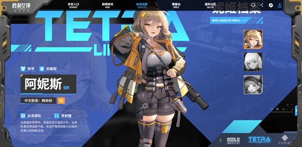 NIKKE胜利女神最新版