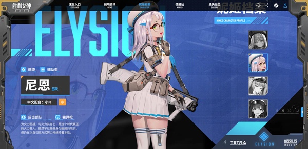 NIKKE胜利女神最新版