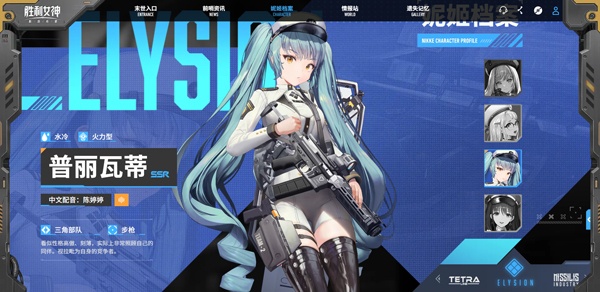 NIKKE胜利女神最新版