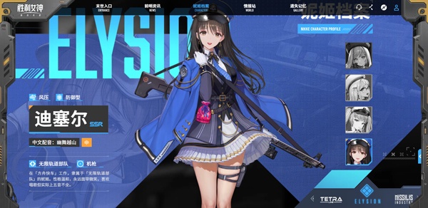 NIKKE胜利女神最新版