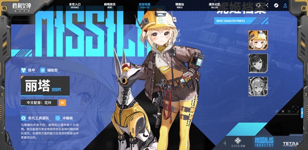 NIKKE胜利女神最新版