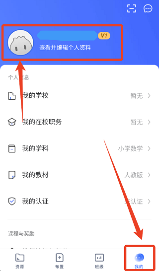 洋葱学园教师版