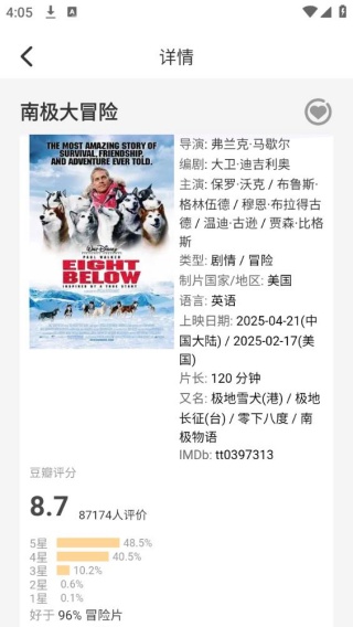 水月影评播放器