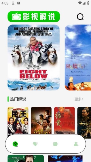 水月影评播放器