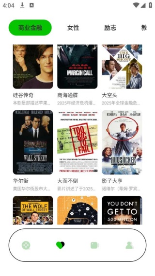 水月影评播放器