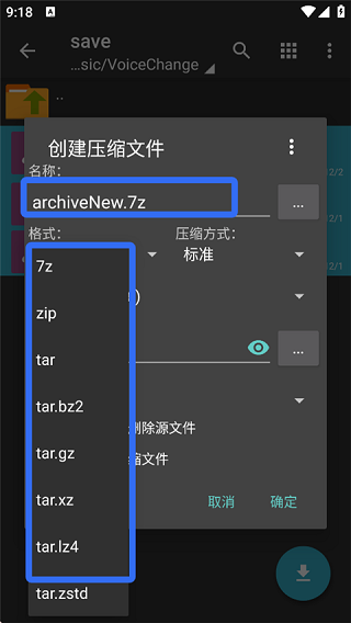 ZArchiver Pro