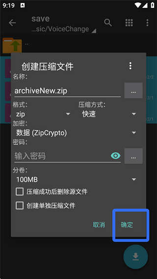 ZArchiver Pro