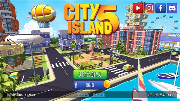 城市岛屿5