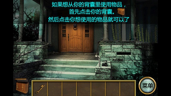 恐怖庄园的秘密