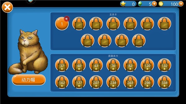 永远的美味星球