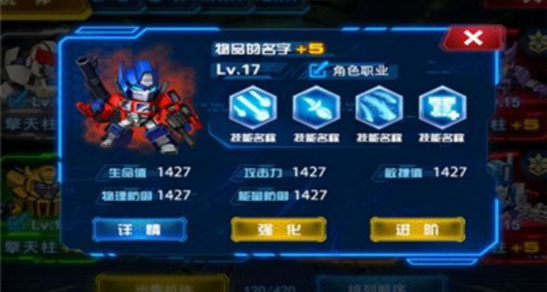 变形金刚地球之战