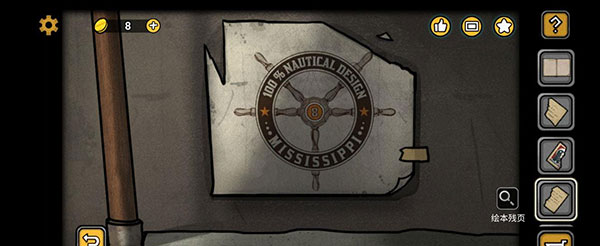 密室逃脱之诡船谜案2