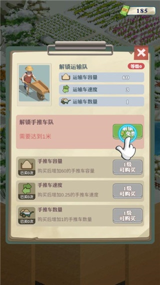 王铲铲的致富之路