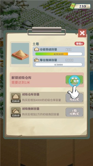 王铲铲的致富之路