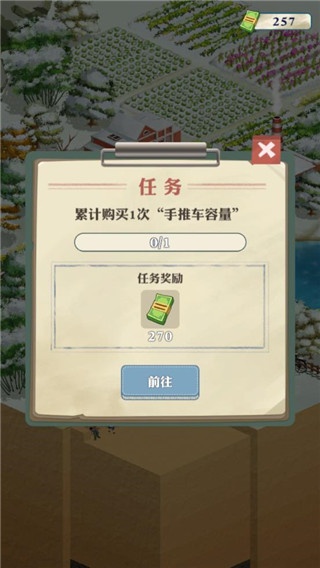 王铲铲的致富之路