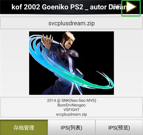 拳皇vs街霸加强版