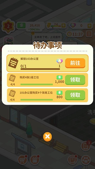 买不起的房产模拟器