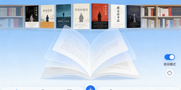 小说阅读软件大全