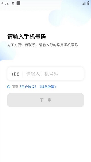 搭顺出行司机端