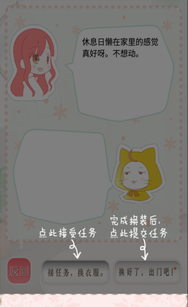 暖暖的换装物语