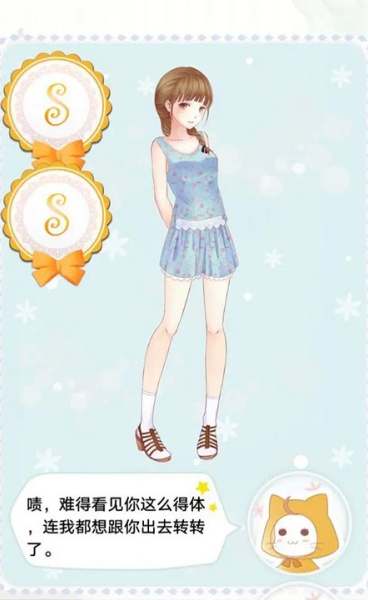 暖暖的换装物语