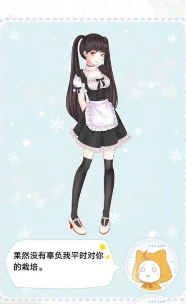 暖暖的换装物语