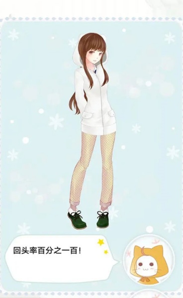 暖暖的换装物语