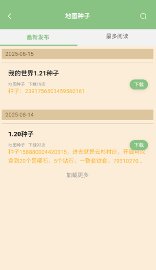 多玩我的世界盒子