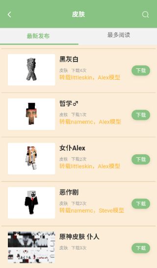 多玩我的世界盒子