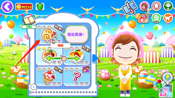 CookingMama