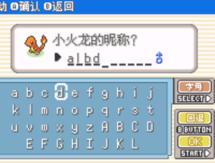 口袋妖怪绿宝石