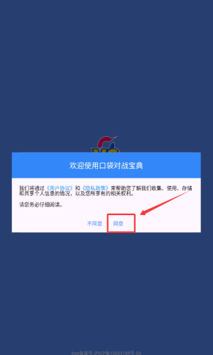 口袋对战宝典