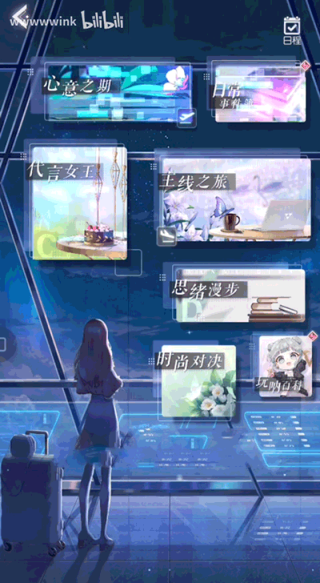 以闪亮之名(台服)