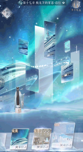 以闪亮之名(台服)