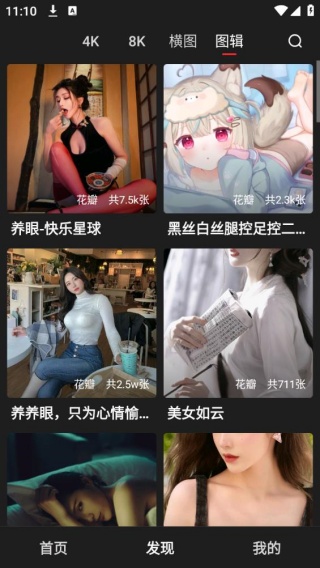集美壁纸