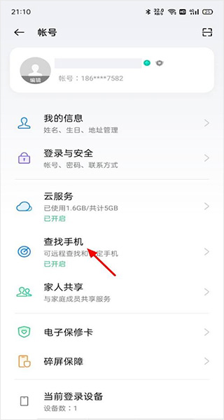 OPPO Cloud