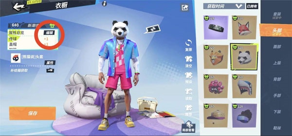 全明星街球派对