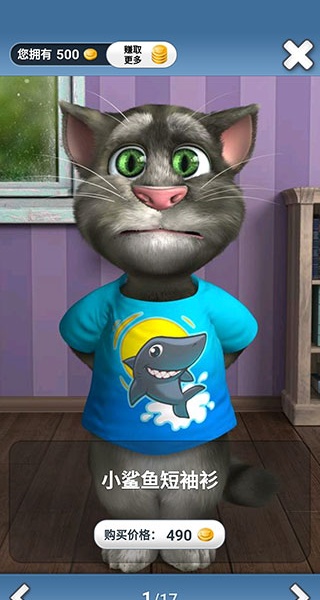 Talking Tom Cat 2