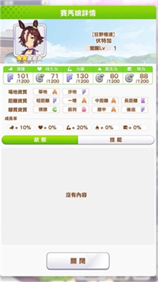 赛马娘Pretty Derby