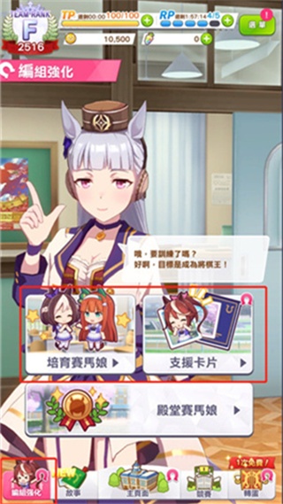 赛马娘Pretty Derby