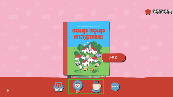 soupsoup