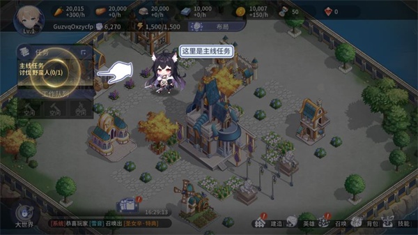 异世界的城主大人